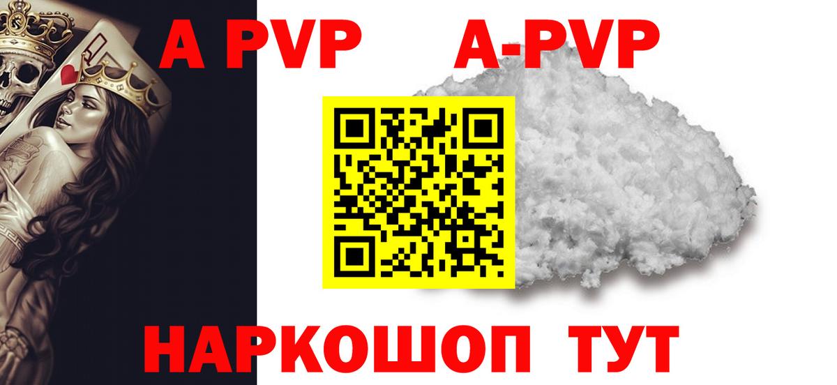 Кирово-Чепецк  APVP Соль  Вход с VPN  Alpha PVP кристаллы  наркошоп  APVP Соль 