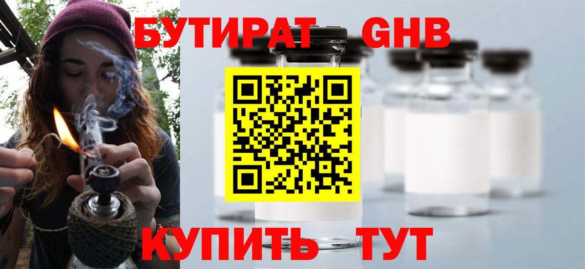 Кирово-Чепецк  Канабис  Вход с VPN  ГАШИШ  ГАШ  Мефедрон  