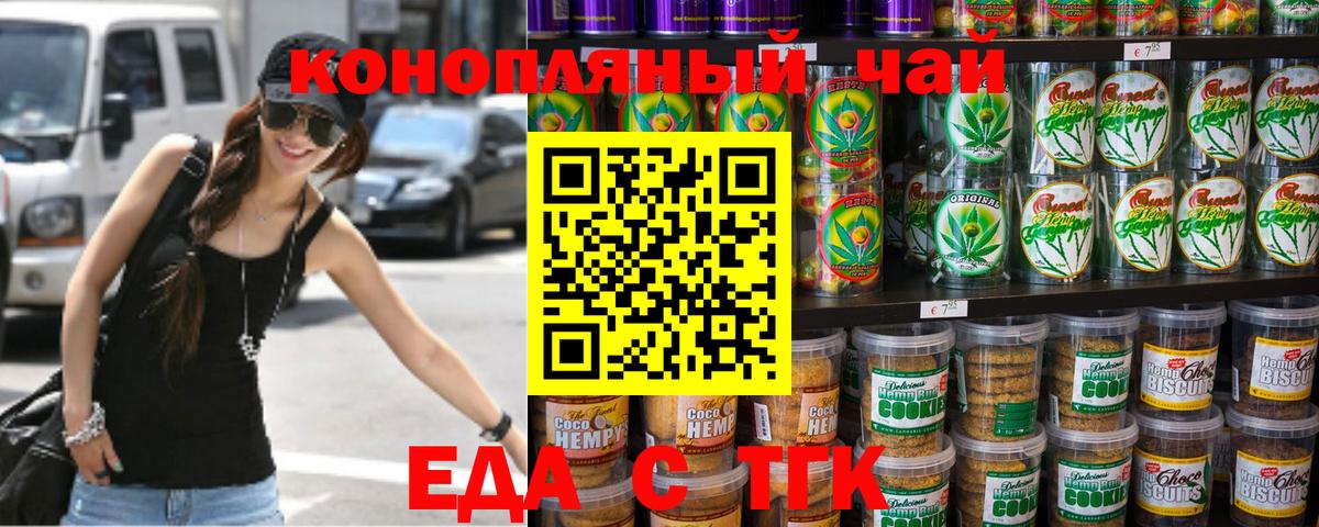 Кирово-Чепецк  Canna-Cookies конопля  Вход с VPN 
