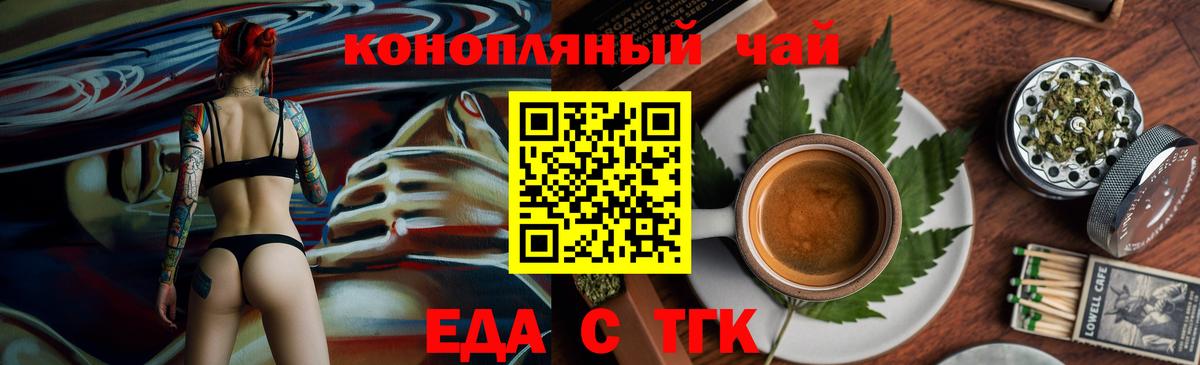 Еда ТГК марихуана Кирово-Чепецк