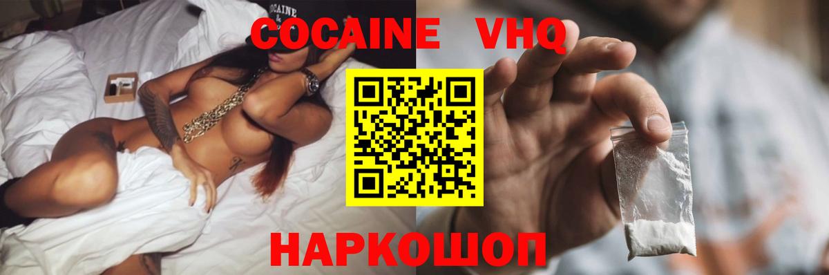 Кокаин Колумбийский Кирово-Чепецк