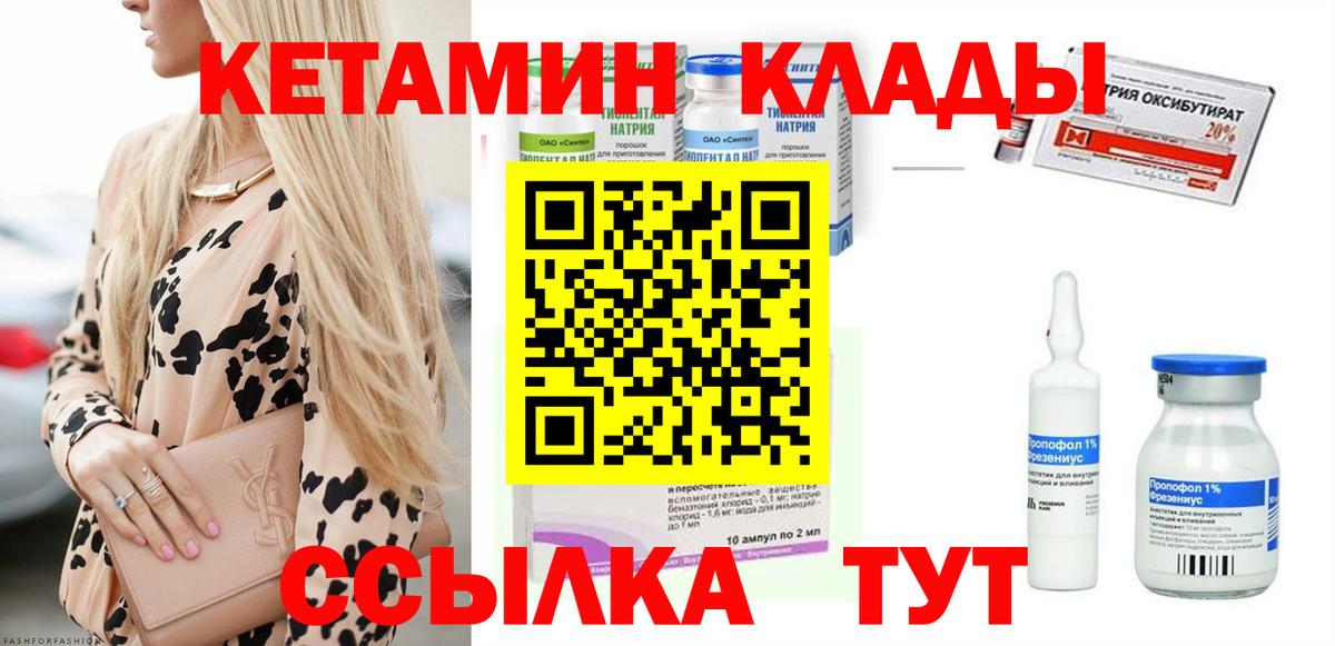 КЕТАМИН VHQ Кирово-Чепецк