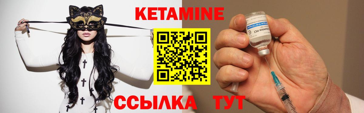 КЕТАМИН VHQ  Вход с VPN  КЕТАМИН VHQ  Кирово-Чепецк 