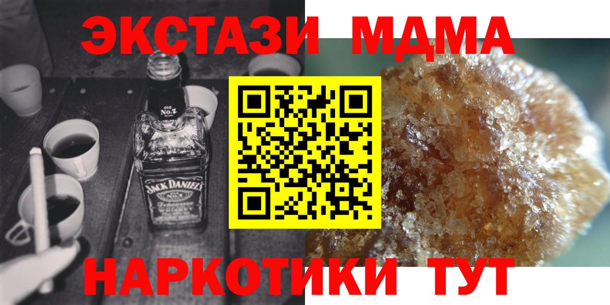 Кирово-Чепецк  МДМА  Вход с VPN  MDMA crystal  MDMA Molly 