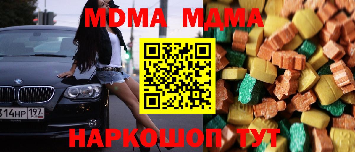 МДМА молли Кирово-Чепецк