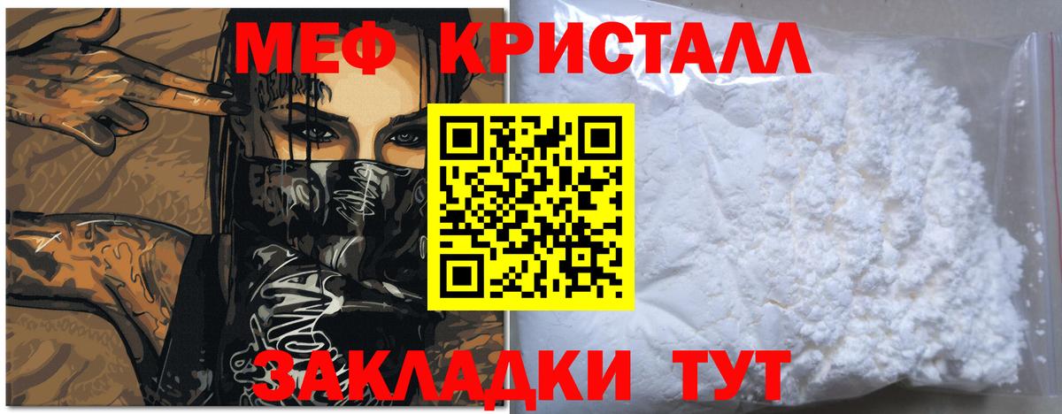 МЯУ-МЯУ  Мефедрон VHQ  Вход с VPN  Кирово-Чепецк  МЯУ-МЯУ VHQ 