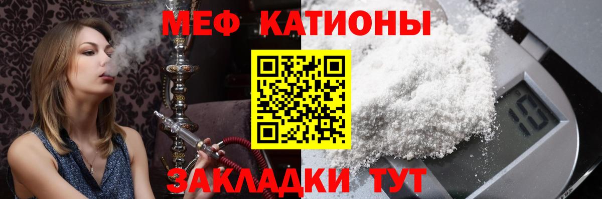 МЕФ мука Кирово-Чепецк