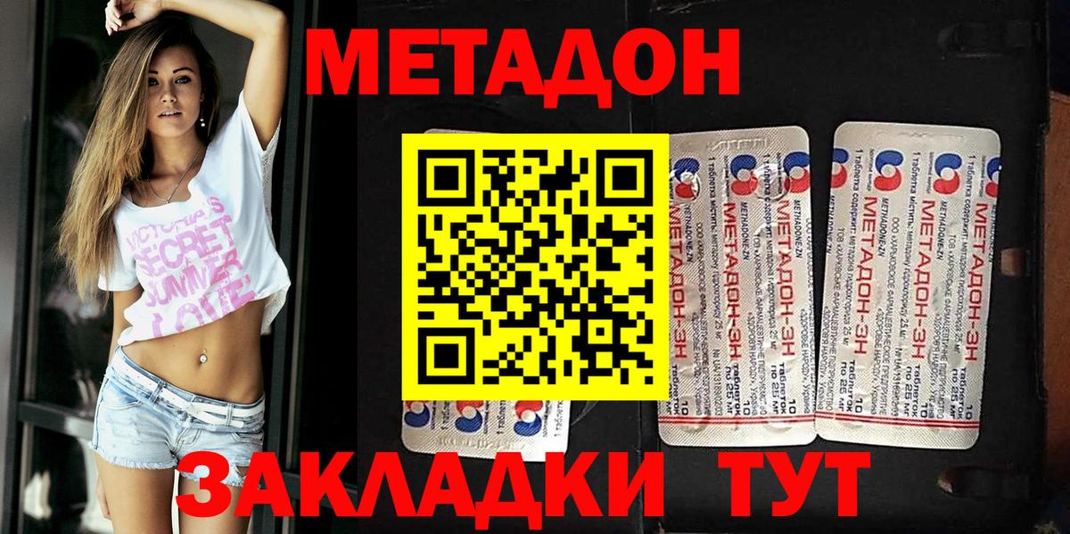 Метадон VHQ Кирово-Чепецк