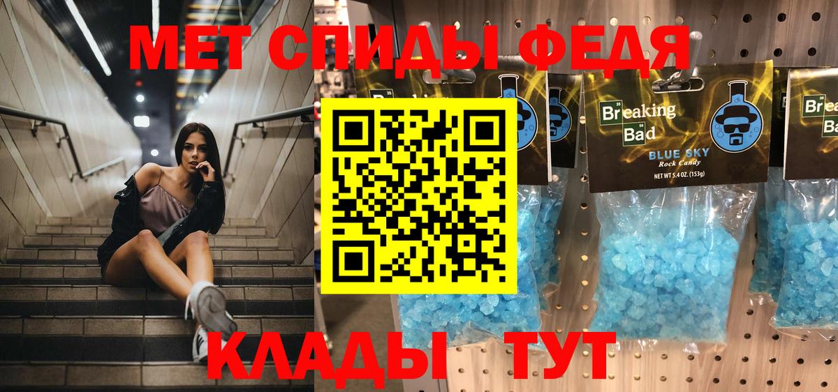 МЕТАМФЕТАМИН Декстрометамфетамин 99.9% Кирово-Чепецк