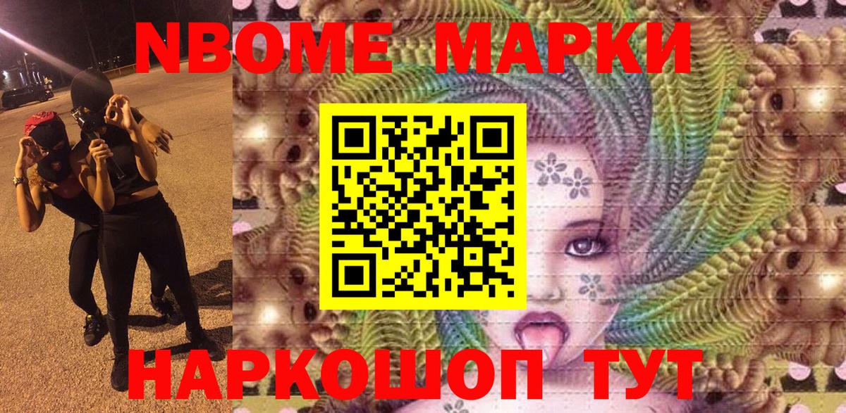 Марки 25I-NBOMe 1,5мг Кирово-Чепецк