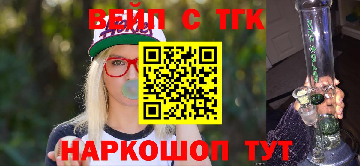 Кирово-Чепецк  Дистиллят ТГК жижа  Вход с VPN 
